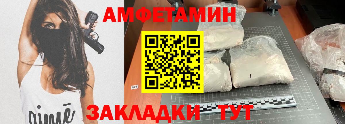 Амфетамин 98% Зеленокумск
