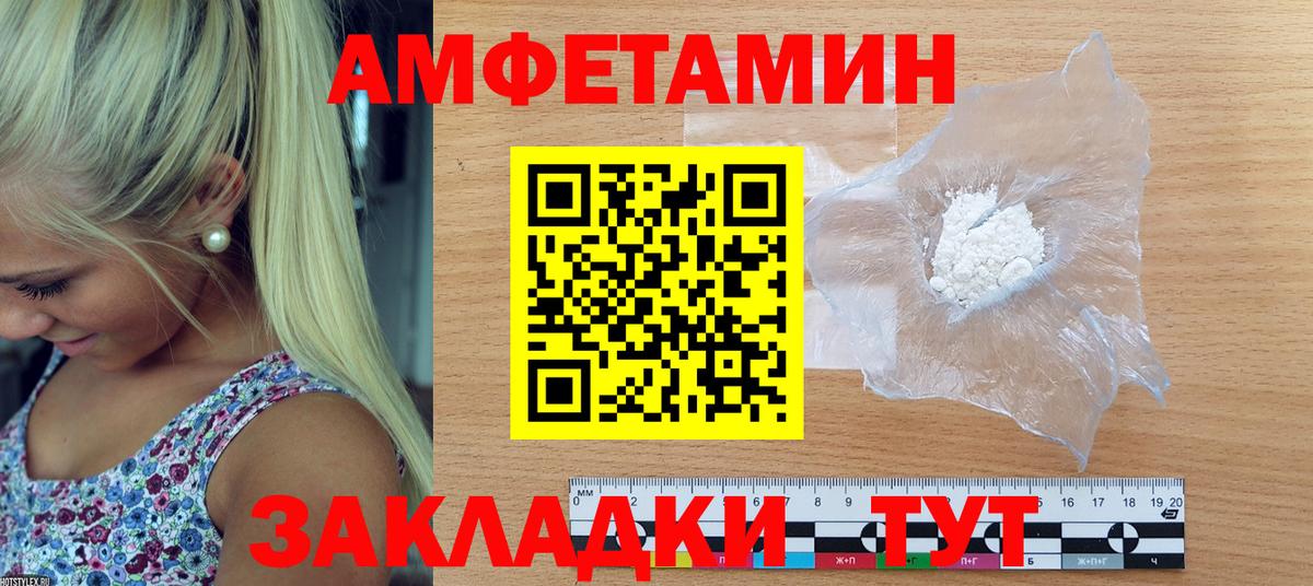 Амфетамин  Amphetamine VHQ  Вход с VPN  Зеленокумск 