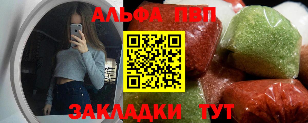 A-PVP СОЛЬ кристаллы  Кокаин  МАРИХУАНА  Вход с VPN  ГАШИШ  Зеленокумск  Меф кристаллы 