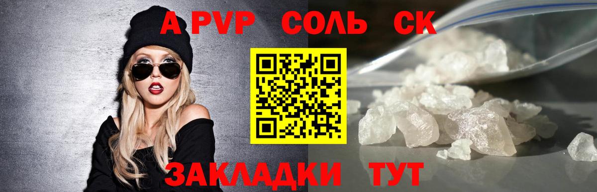 Зеленокумск  наркотики  Вход с VPN  Alpha PVP СК  A PVP кристаллы 