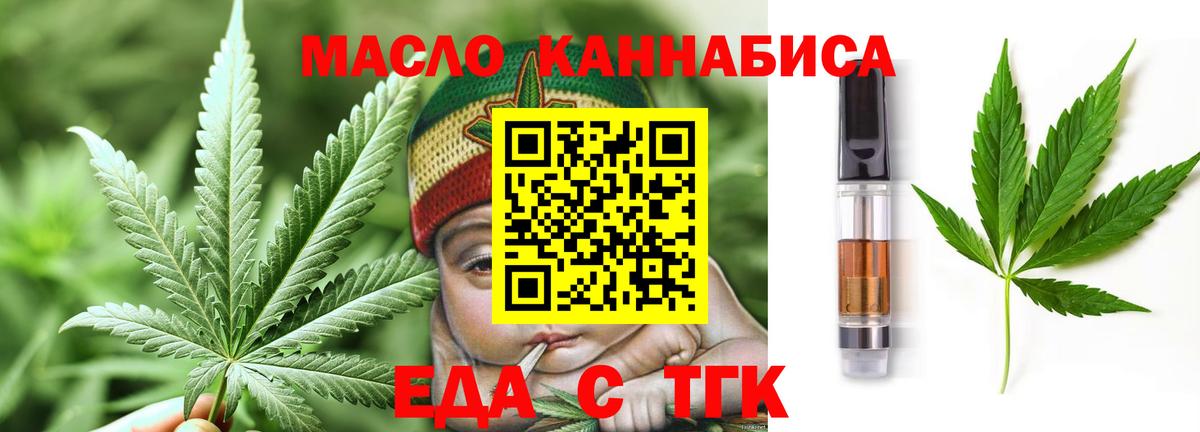 Зеленокумск  Еда ТГК марихуана  Вход с VPN 
