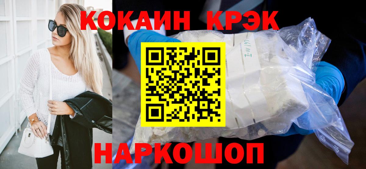 КОКАИН 99% Зеленокумск