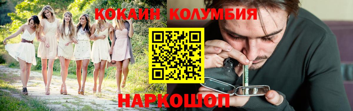 COCAIN Эквадор  Вход с VPN  Кокаин Боливия  Зеленокумск 
