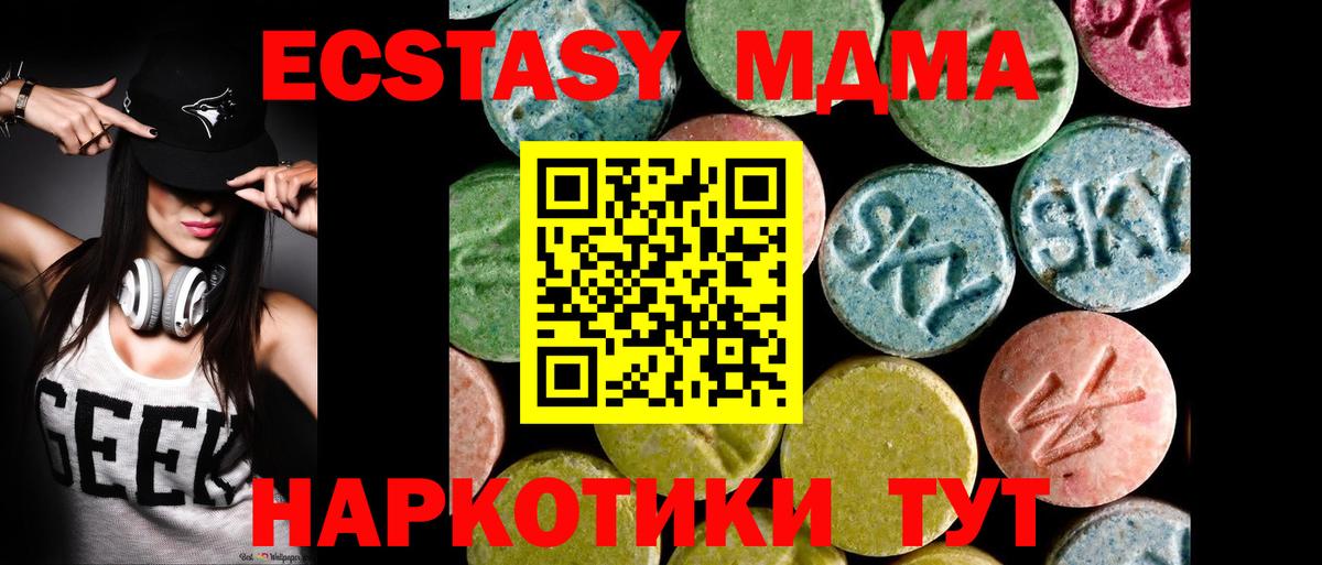 Зеленокумск  ЭКСТАЗИ  как найти закладки  Вход с VPN  Ecstasy Дубай  Ecstasy MDMA 