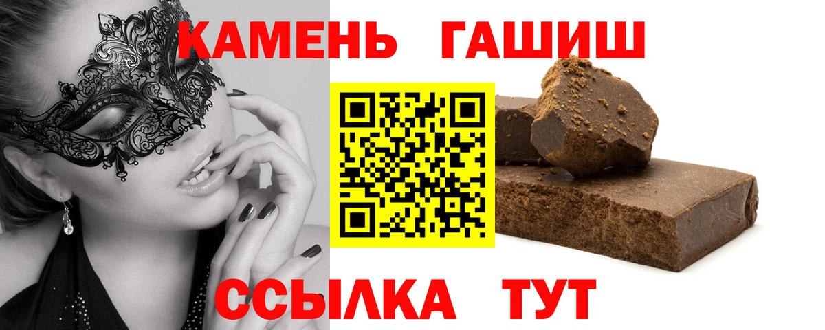 Зеленокумск  ГАШИШ hashish  ГАШ  Вход с VPN  ГАШИШ хэш 