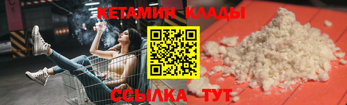 Кетамин VHQ  Вход с VPN  Зеленокумск 