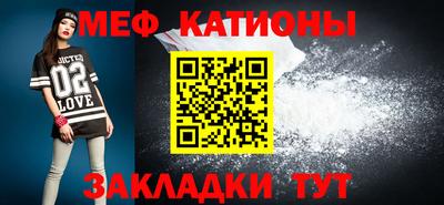 меф Малоярославец