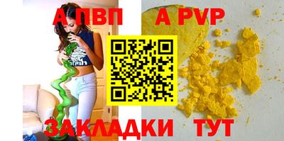 apvp Мариинск