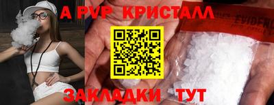 apvp Мариинск