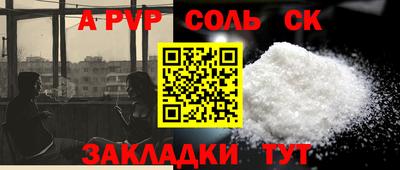 apvp Мариинск