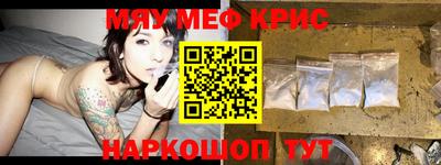 меф Малоярославец