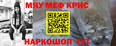 меф Малоярославец