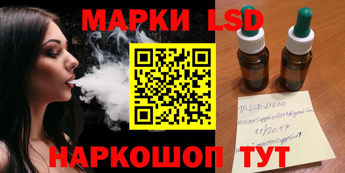 LSD-25 экстази кислота Зеленокумск