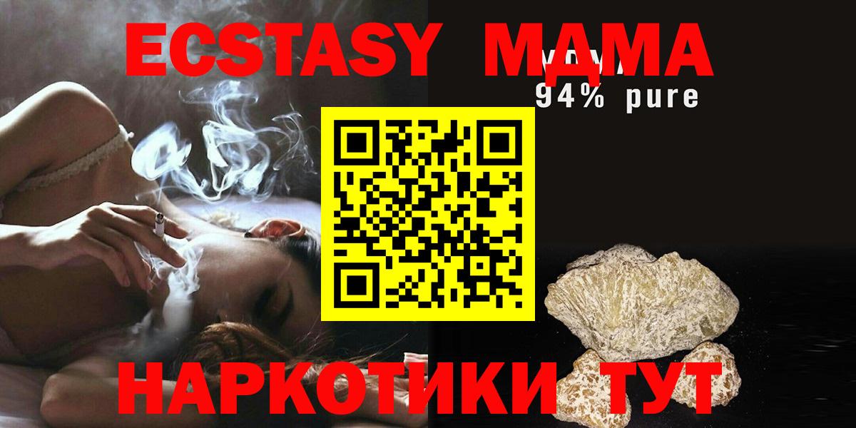 МДМА кристаллы Зеленокумск