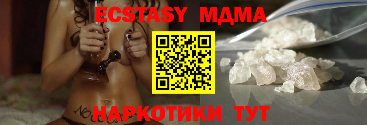 Зеленокумск  MDMA  Вход с VPN  MDMA молли 