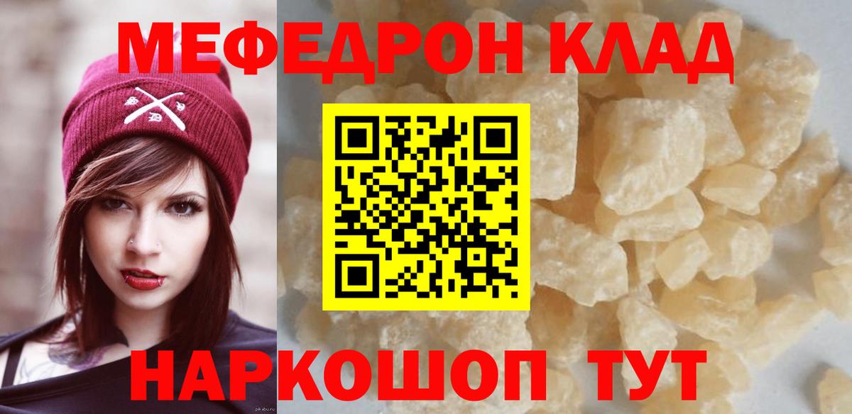как найти закладки  Вход с VPN  Мефедрон  Мефедрон мяу мяу  Зеленокумск  Меф mephedrone 