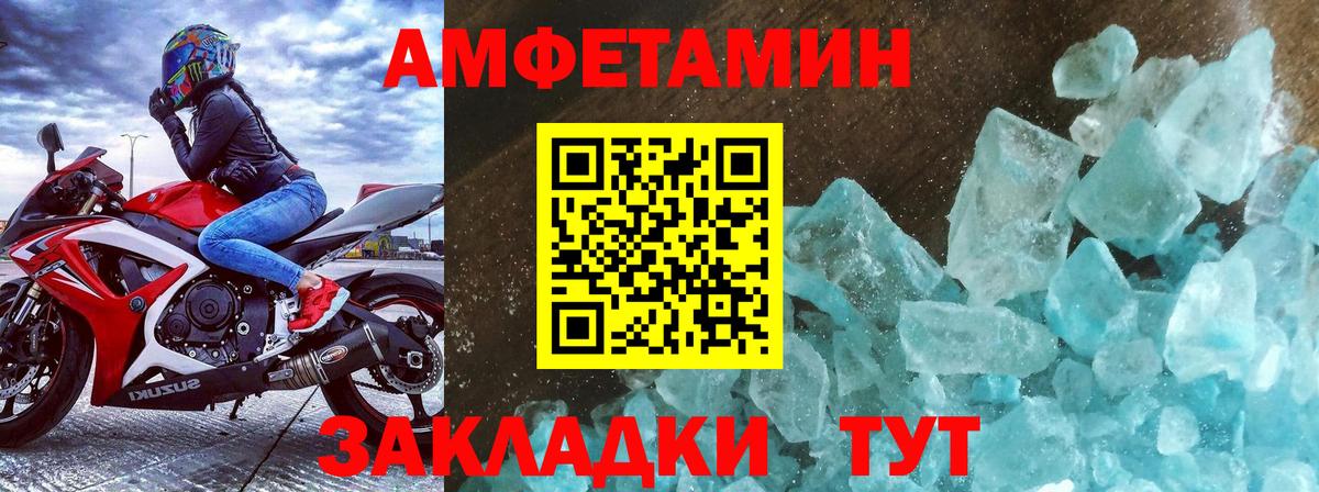 Метамфетамин кристалл Зеленокумск