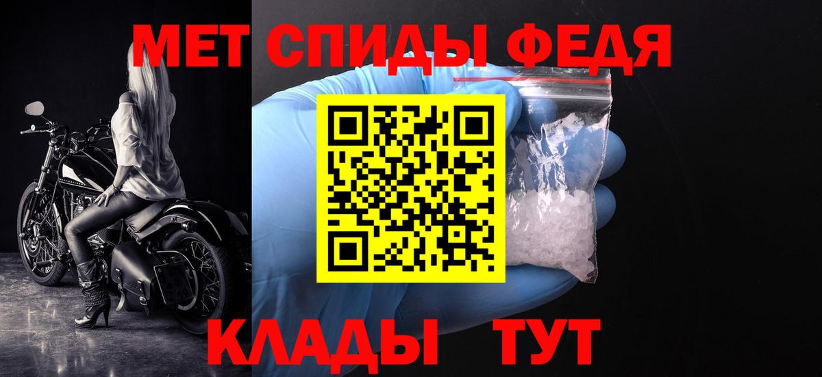 Зеленокумск  Первитин мет  Вход с VPN 