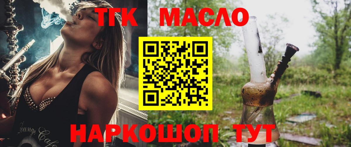 где купить наркотик  ТГК Wax  Вход с VPN  Зеленокумск 